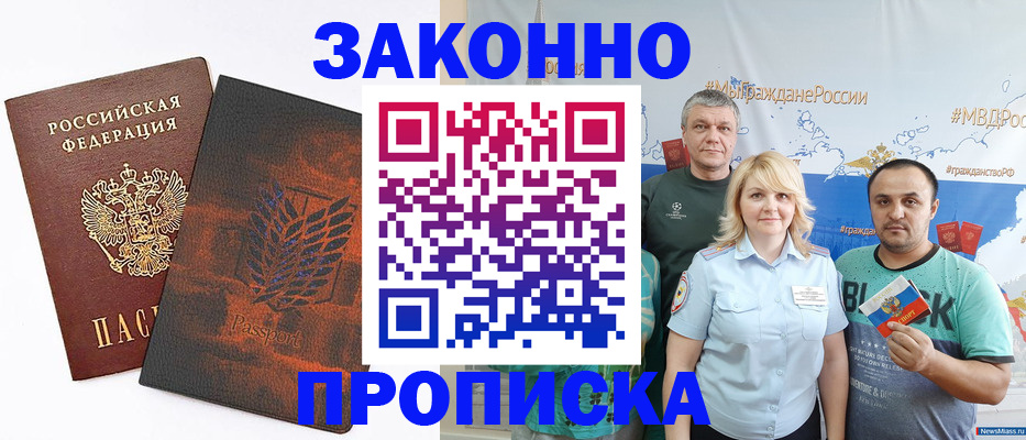 прописка иностранных граждан в Среднеуральске