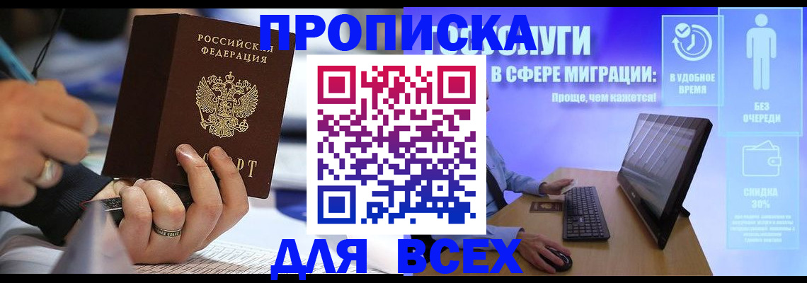 временная регистрация поиск в Среднеуральске