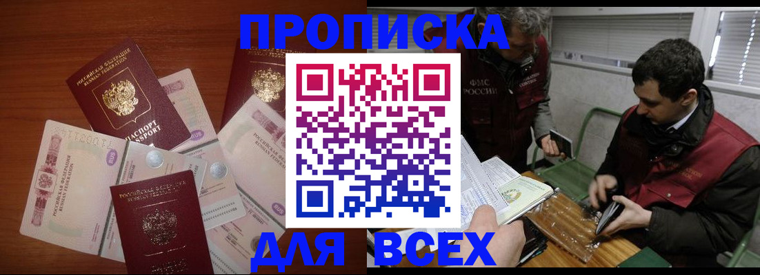 прописка поиск в Среднеуральске