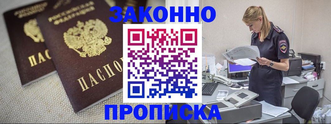 прописка для школы в Среднеуральске