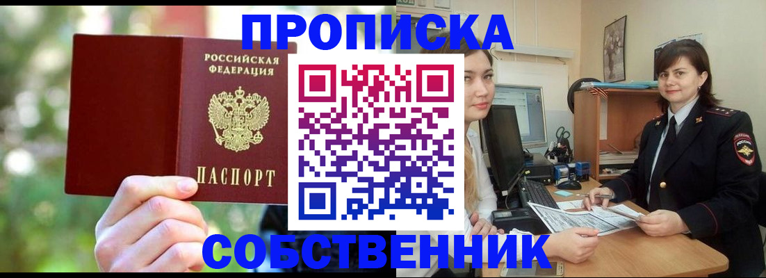 прописка иностранных граждан в Среднеуральске