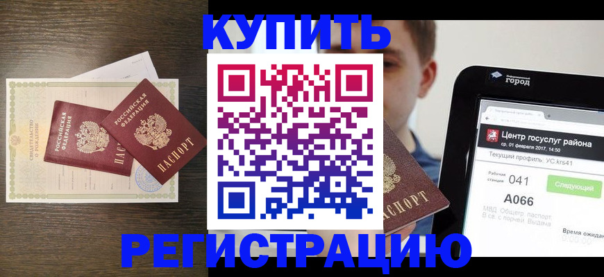прописка для работы в Среднеуральске