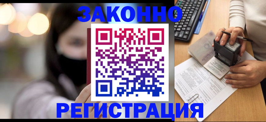 временная регистрация недорого в Среднеуральске
