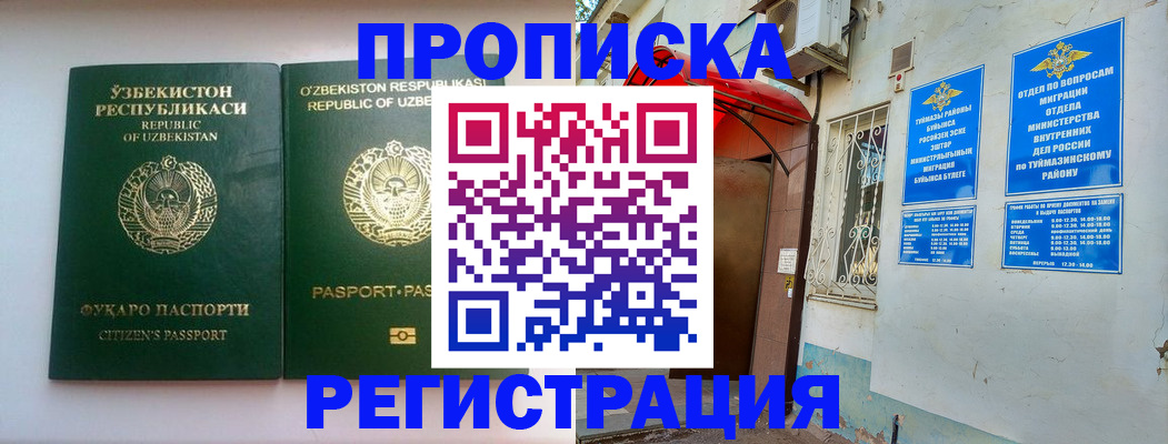 где прописаться в Среднеуральске