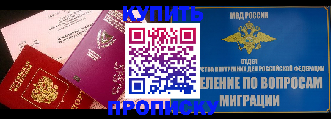 где прописаться в Среднеуральске