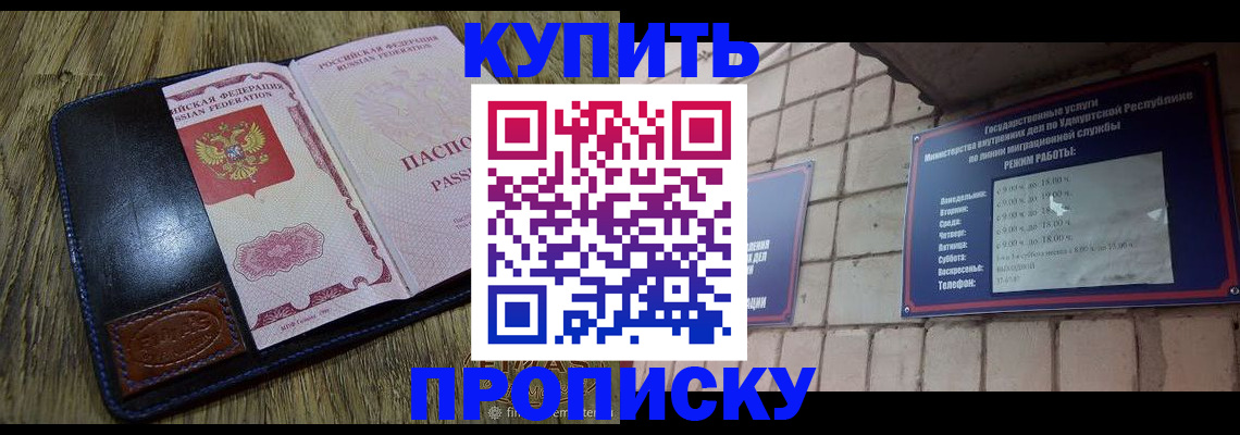 временная регистрация надежно в Среднеуральске