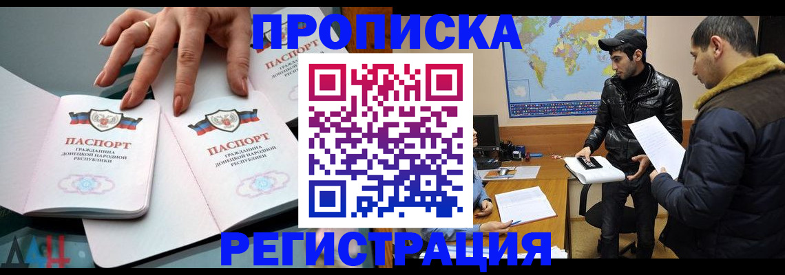 прописка 2025 в Среднеуральске