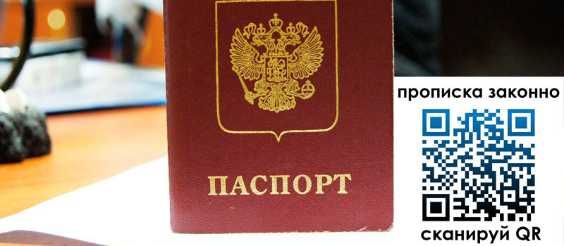 регистрация в Среднеуральске прописка в Среднеуральске